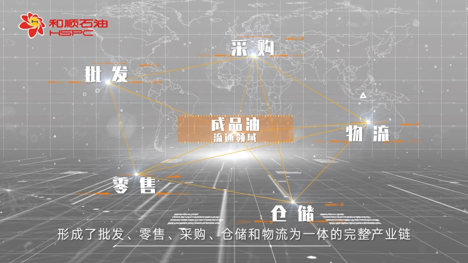 2020iwbet石油宣传片 -0320[00_00_54][20220617-105726].png