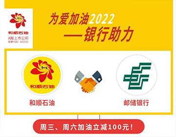 【邮储银行】周三、六立减50元！